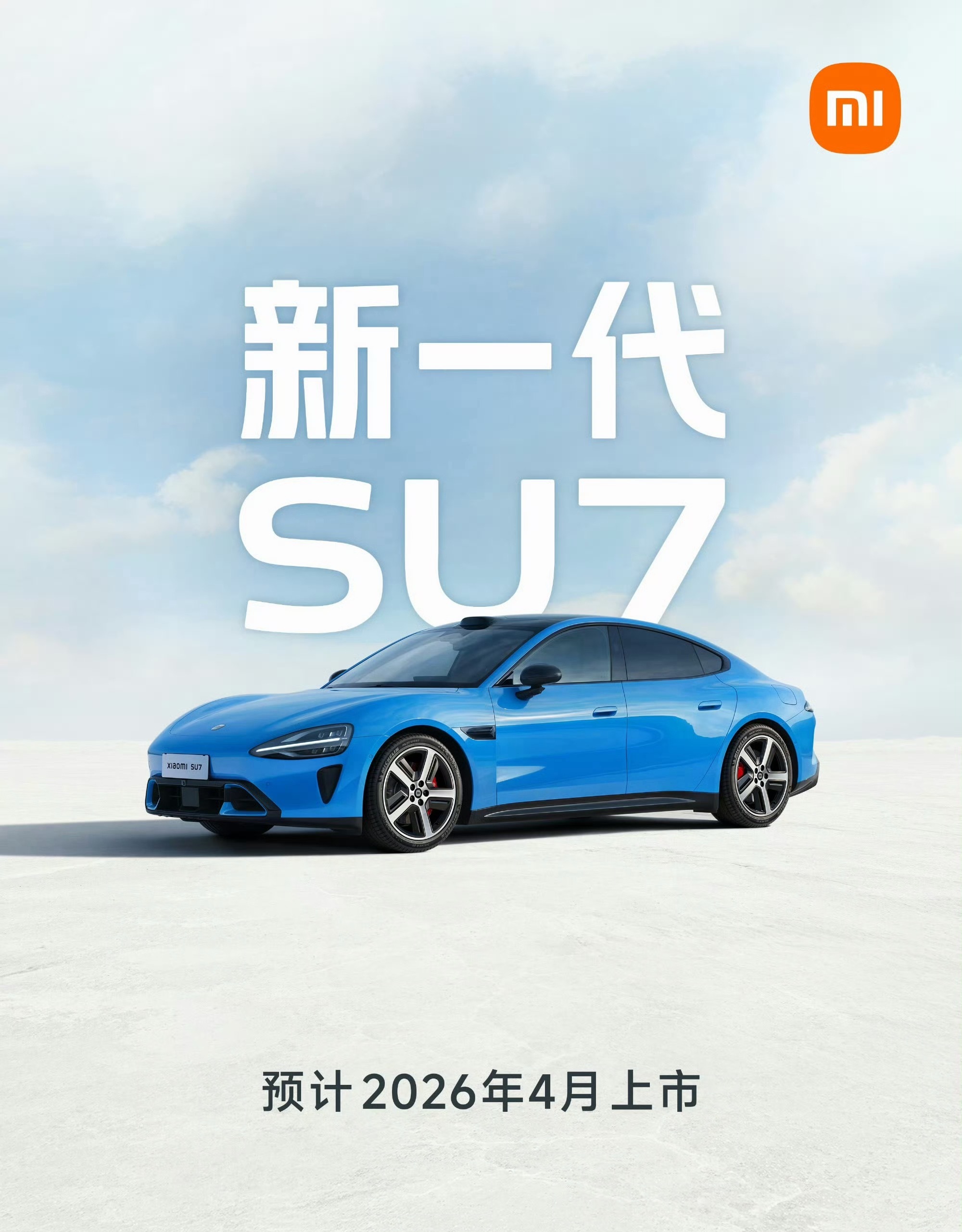 雷军官宣新一代SU7全系标配800V高压平台及5C超充，CLTC续航最高到902