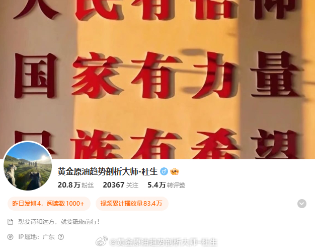 接下来以实盘为主了，有问题的朋友私信我即可黄金 黄金原油趋势剖析大师-杜生A股 