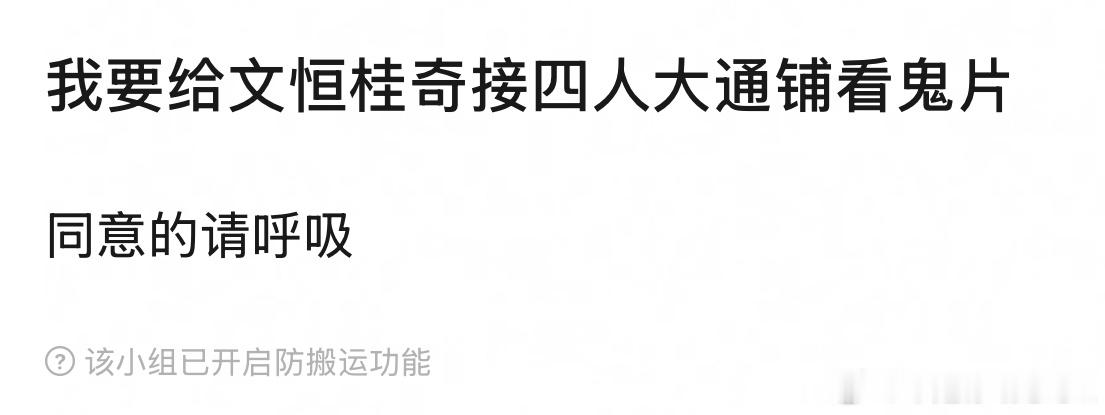 我现在就想看前四乱炖麦麸物料。这周可以放吗？谢谢。 