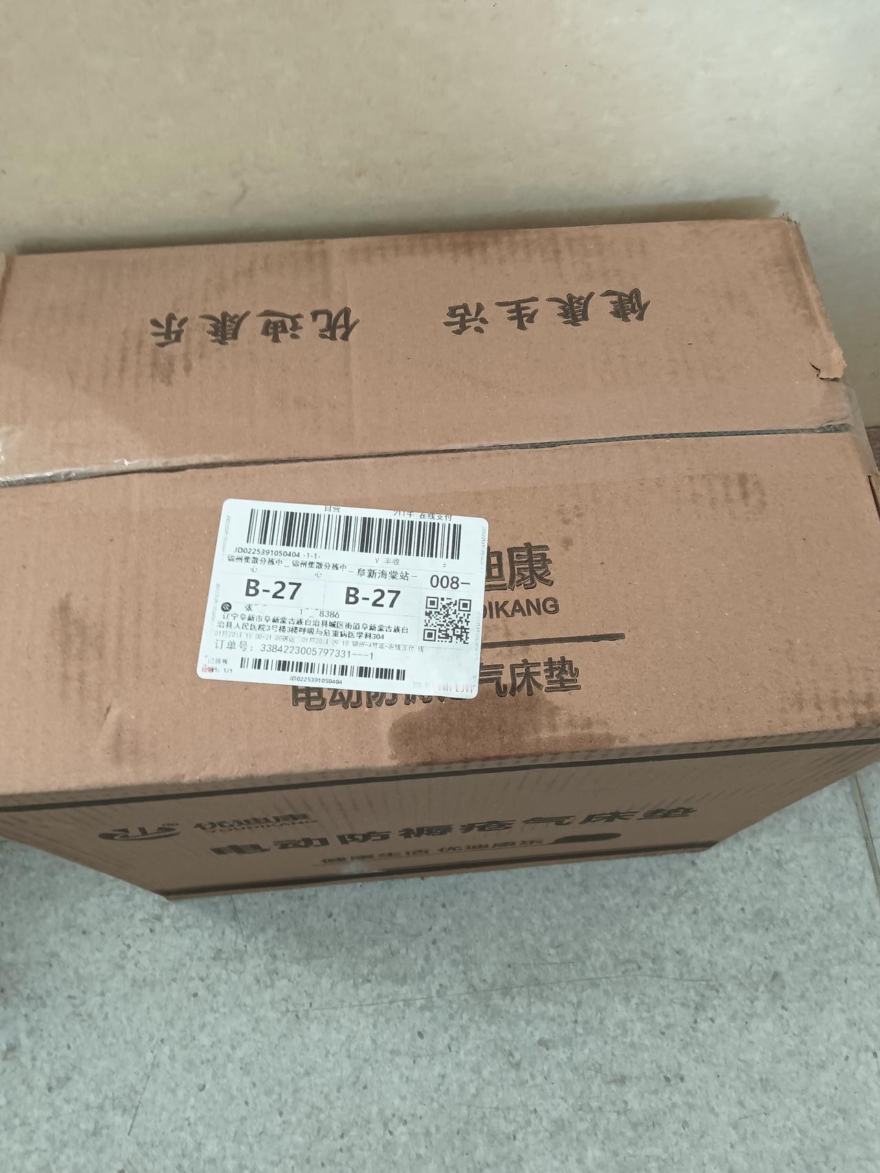 新到货的电动防褥疮气床垫，安心守护健康睡眠！这是我儿子给爷爷买的，这就是来自孙子