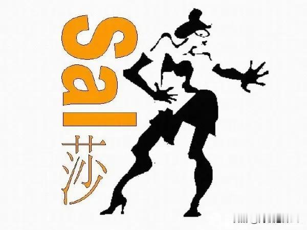 说起舞厅，绕不开女人，莎莎舞，主角自然是女人，配角，各年龄段的男人，中老年人尤多