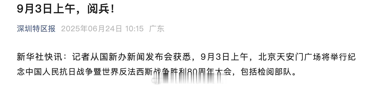 呜呜呜，好像没看到要放假[求关注][求关注][求关注][求关注][求关注]九三盛