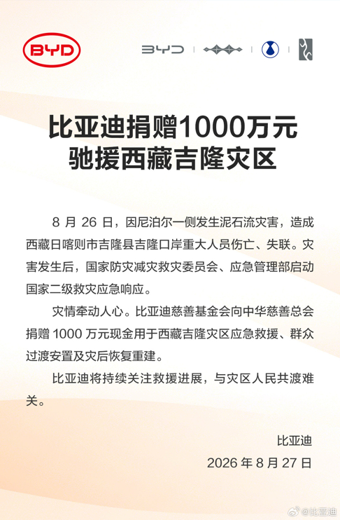 天灾无情，但总能看见温暖的力量。面对突发的灾情，看到企业第一时间捐出千万元投入救