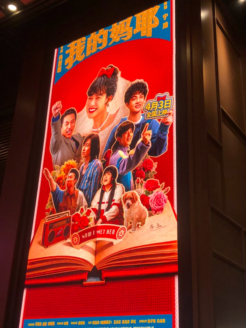 有马思纯、白客、黄明昊、梁靖康粉丝吗？记得关注和留言 我准备大赞这片 