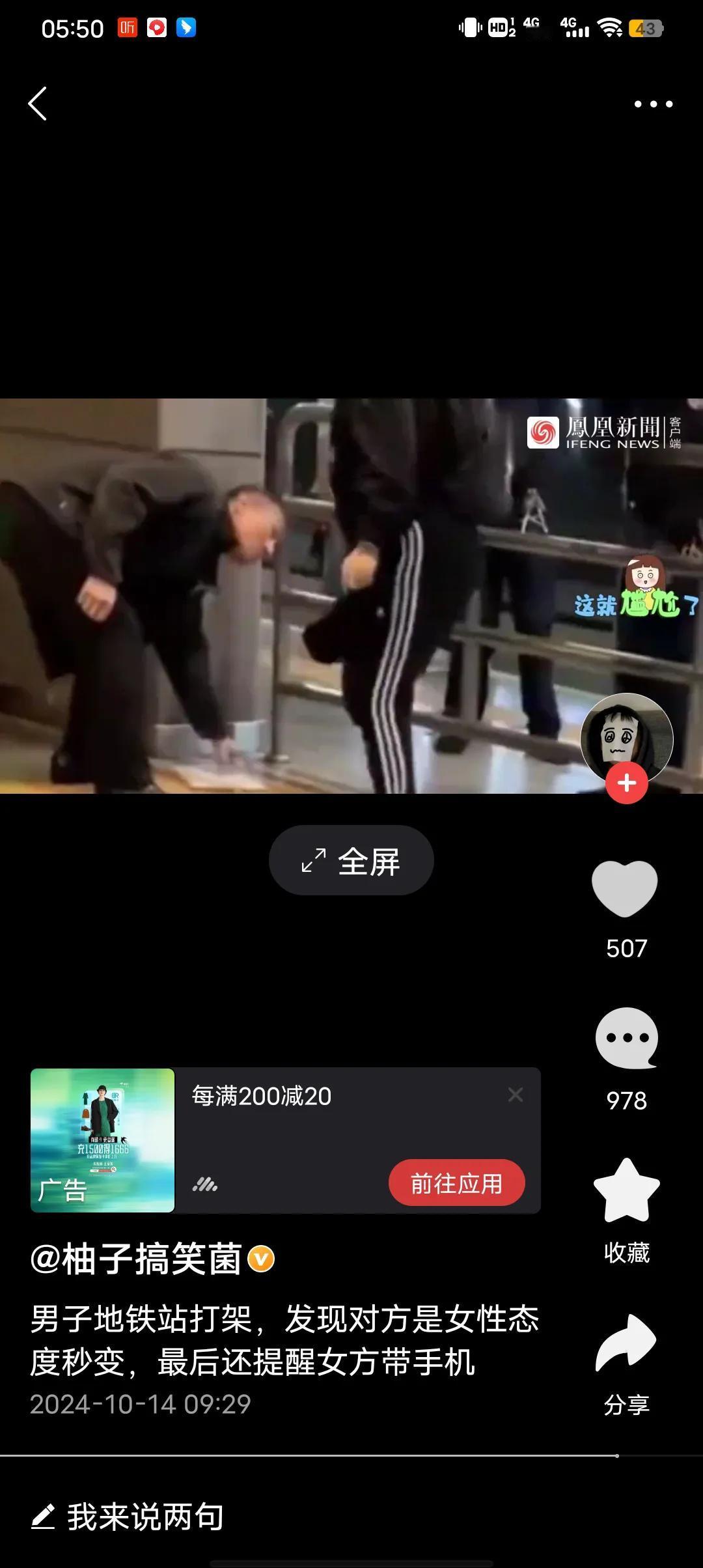 还说女性在咱们这地位低，你看看这位大哥多尊重女性，也不知道什么原因一位大哥在某地