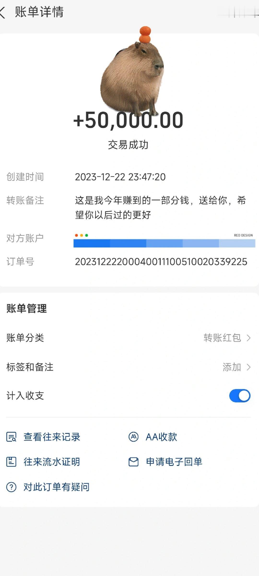 关于钱男友转账 ​​​