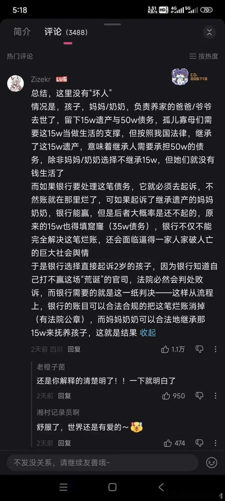 新闻学 
