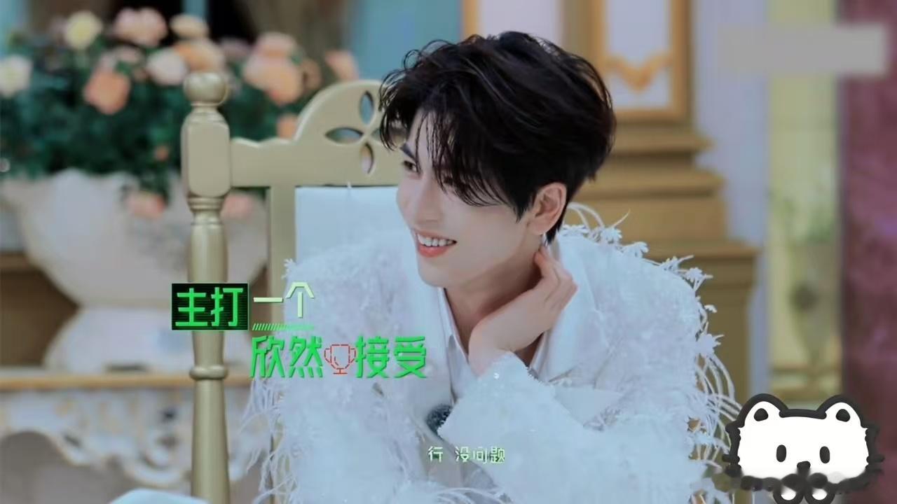 丁程鑫问刘宇宁多久开演唱会张凌赫授权刘宇宁开始推理吧谢娜一把推开丁程鑫 你们觉得