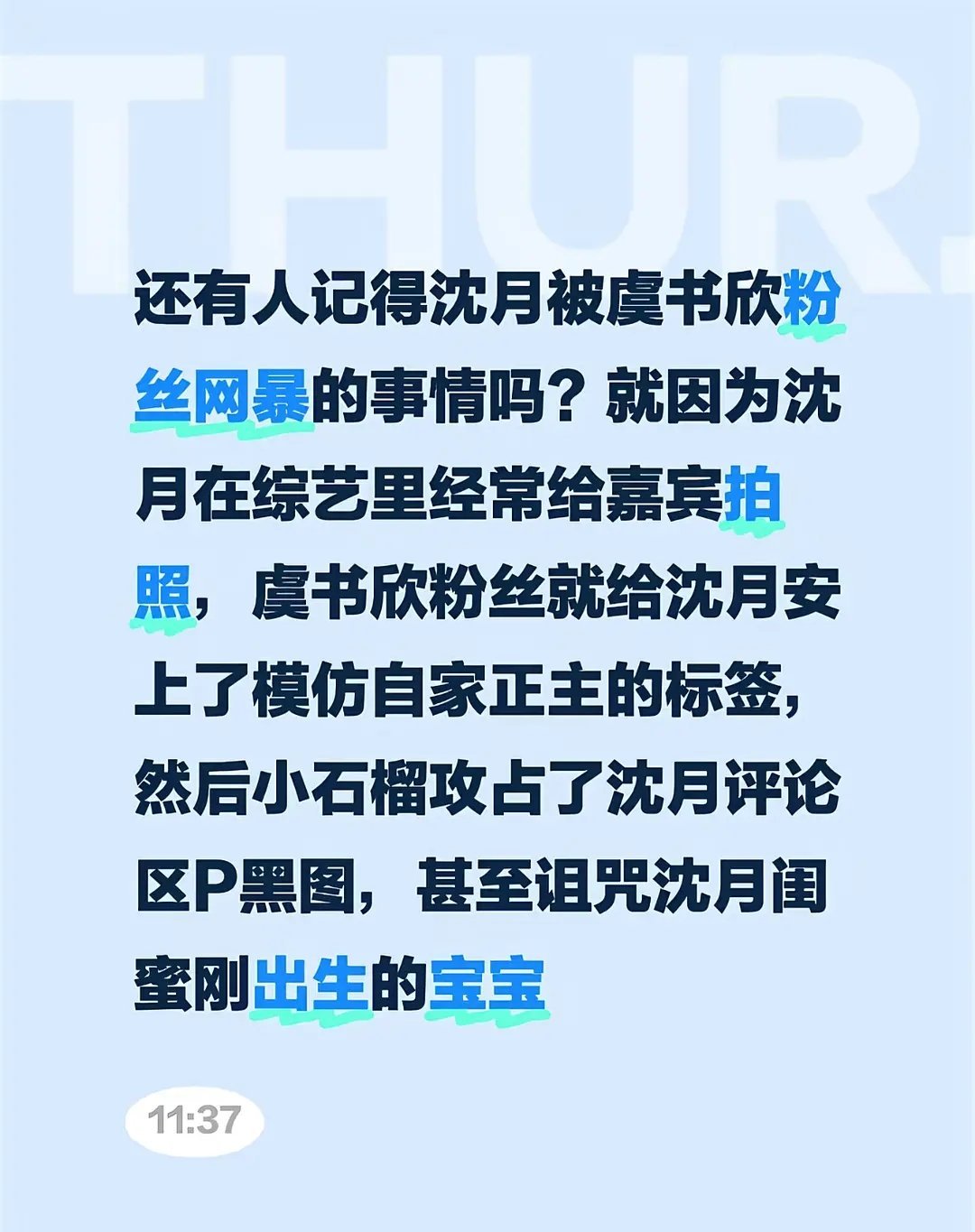 sy道歉了，🐊啥时候给张昊玥道歉？所以希望爱我的人多一点 以后如果有网络暴力了