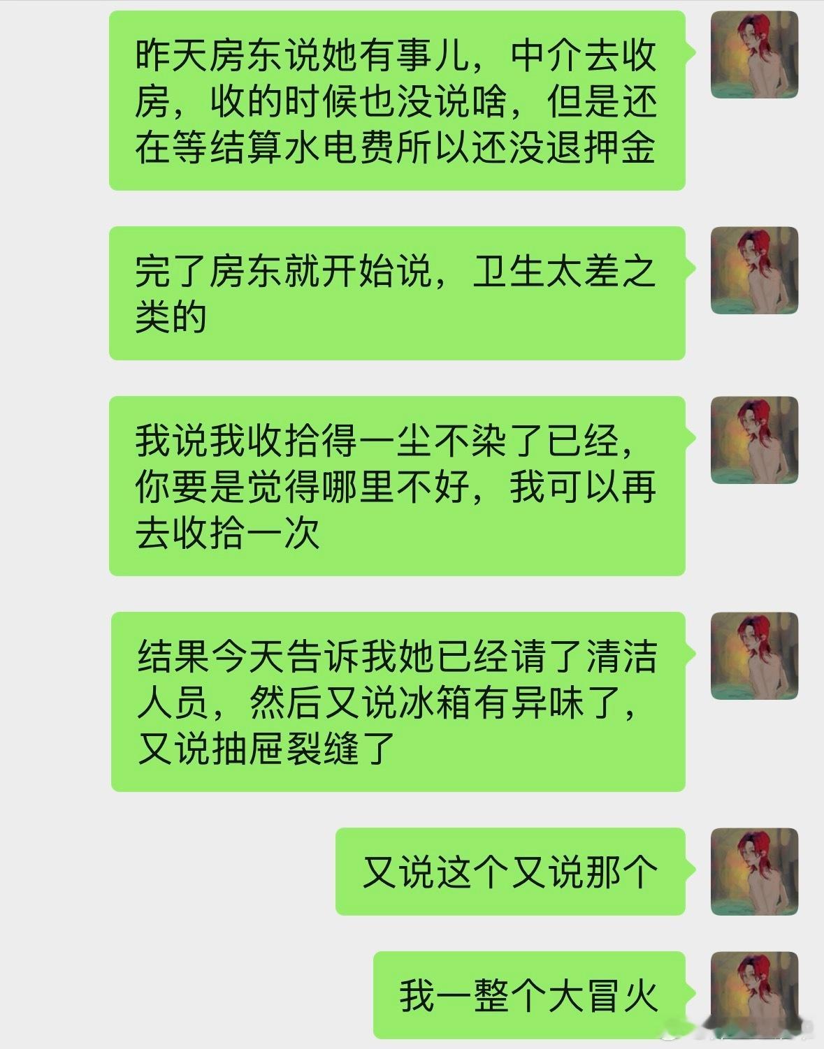 我用亲身经历警醒各位租房的人：房东不亲自过来收房的话，你就会被坑。如果不当场退押