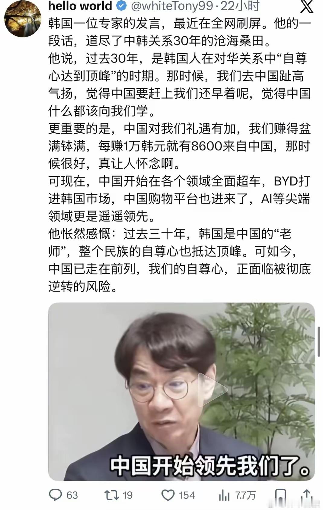 才领先三十年就膨胀成这么个难看的样子，真是没有定力呀。所以说，小国自有小国命。 