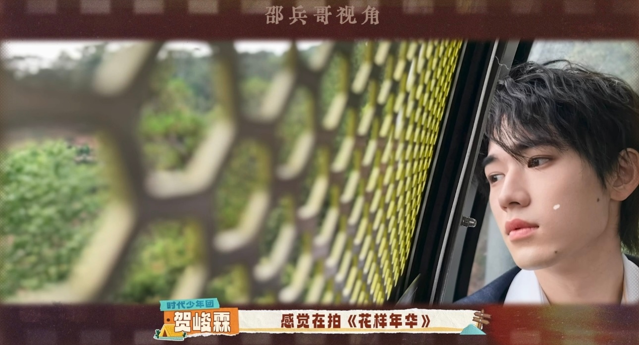 邵兵镜头下的宋亚轩邵兵这是摇身一变成宋亚轩站哥了呀宋亚轩