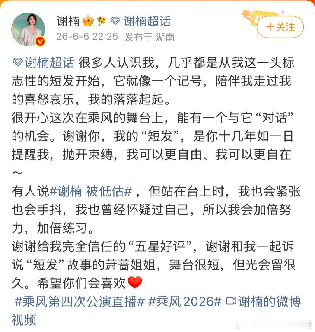 谢楠回应浪姐四公被低估谢楠发总结回应被低估看完谢楠的赛后小作文瞬间被戳中，陪伴多
