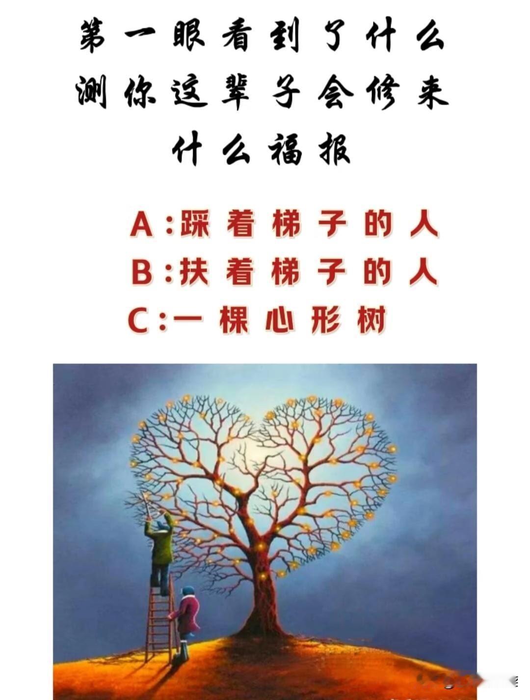 什么福报