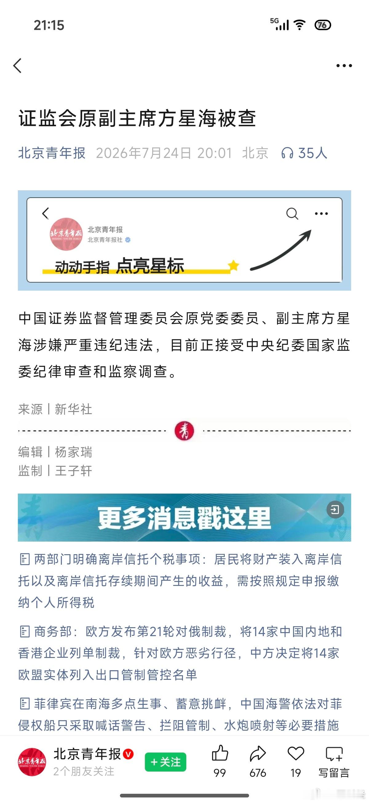 我去，这人真的有事情！前几年股民对他怨气挺大的。 