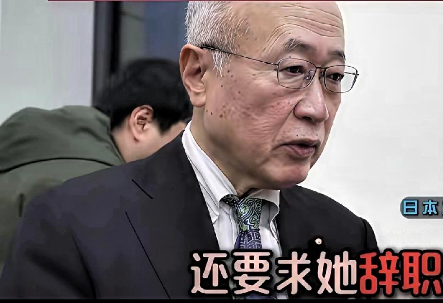 看来日本还是有正义感的人士！
日本国会议员有田芳生站出来斥责高市早苗:“日本是个