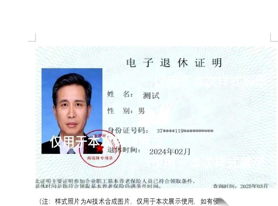 退休金都领了一个月了。
结果跑去社保局打退休证，系统里一查，好家伙，屏幕上赫然显