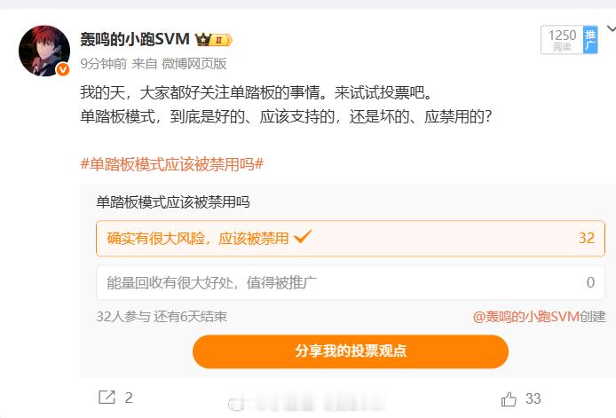 工信部拟禁止汽车单踏板完全刹停这事原本以为是大势所趋，但我发现还是有一些人想要保