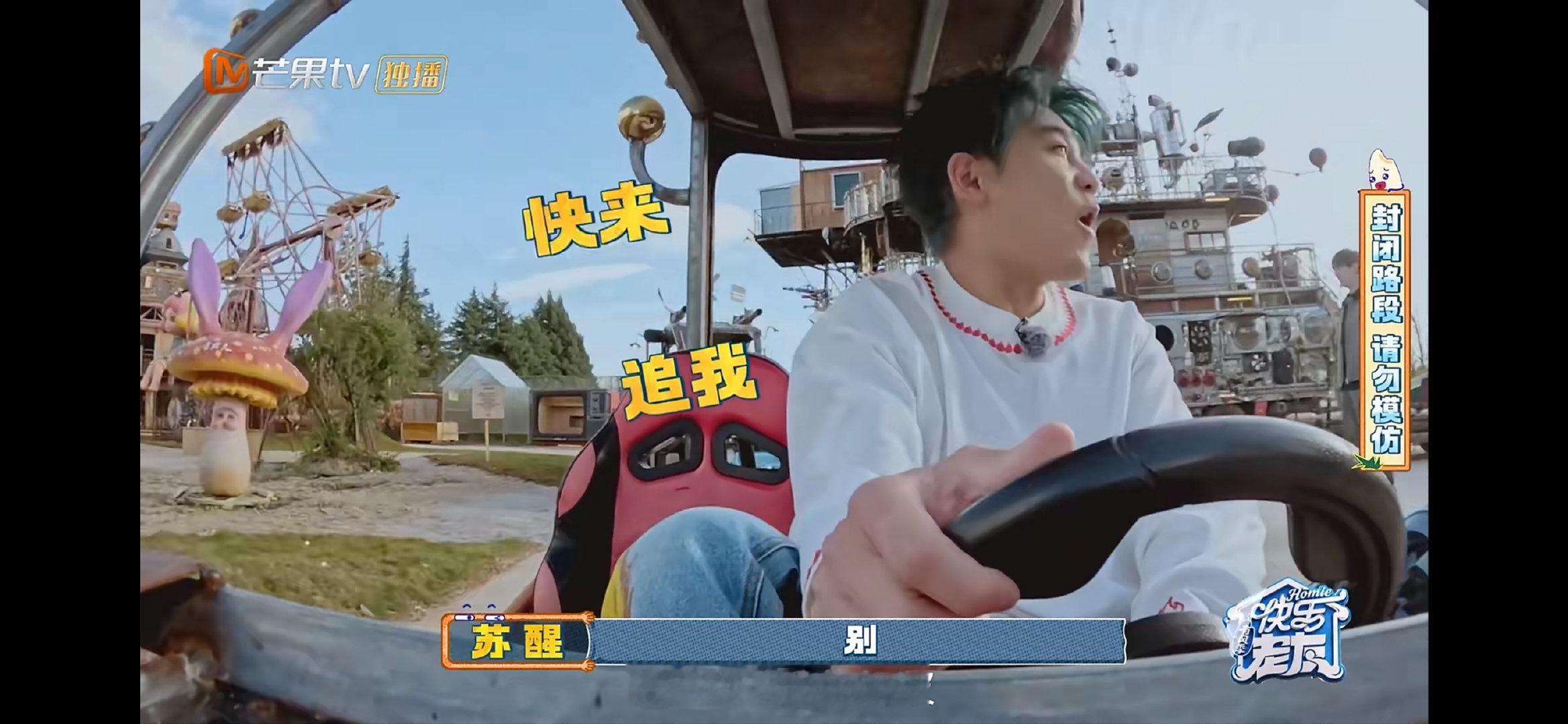 苏醒陈小春真人版跑跑卡丁车男生的快乐密码被我找到了！就是和兄弟一起开卡丁车狂飙！