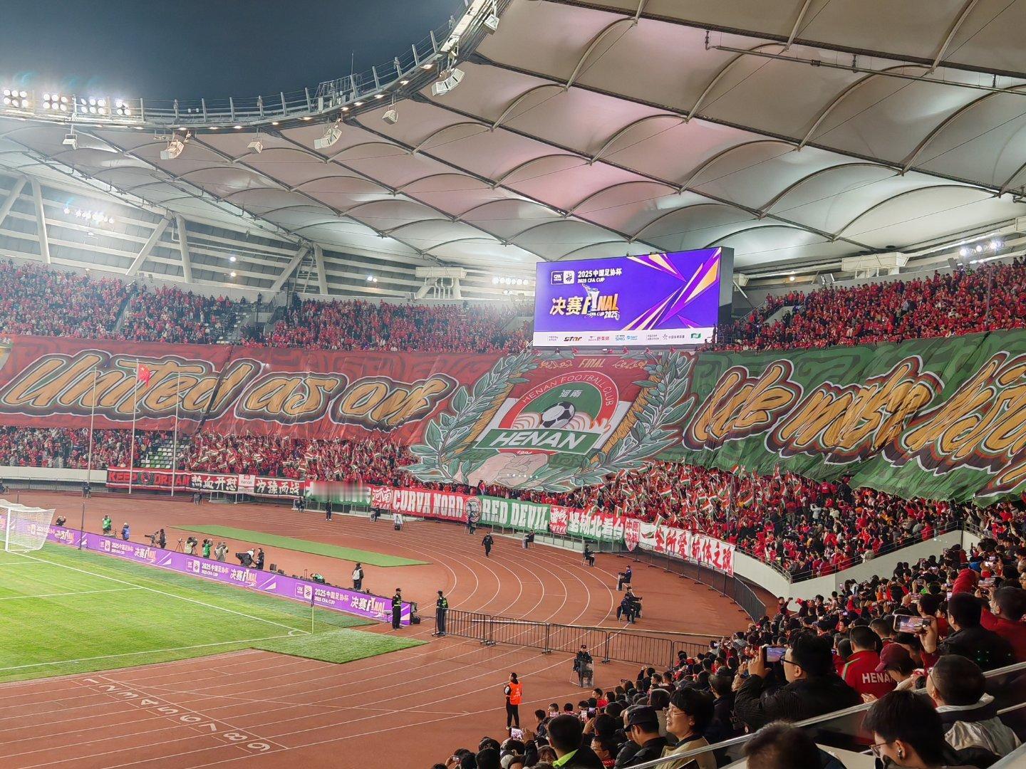 氛围真不错！中国足协杯足协杯决赛河南建业北京国安