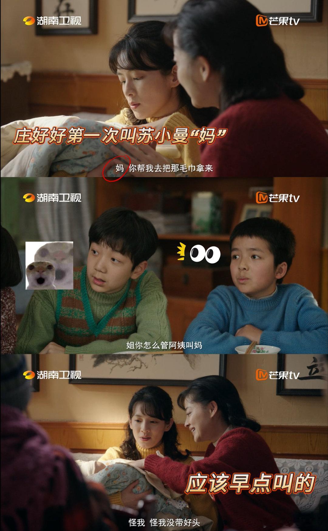 庄家终于有自己的宋莹了好好的时光好好的时光这波太会了！打造出庄家专属宋莹，庄好好