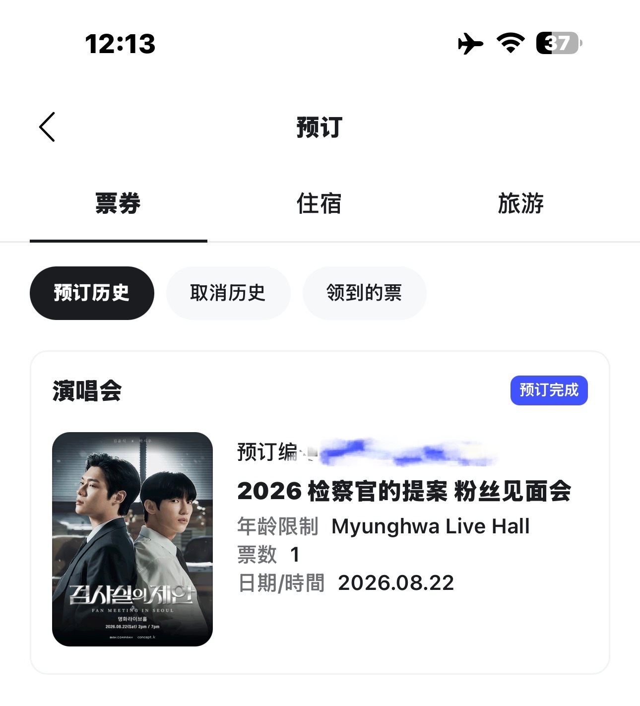 嘿嘿能去看我们明珠了 