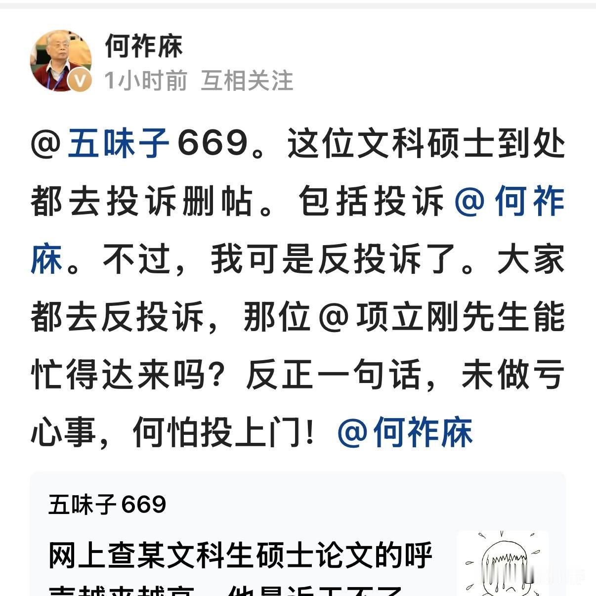 生命不息，战斗不止！
@何祚庥 真正的头条勇士[赞][赞][赞]