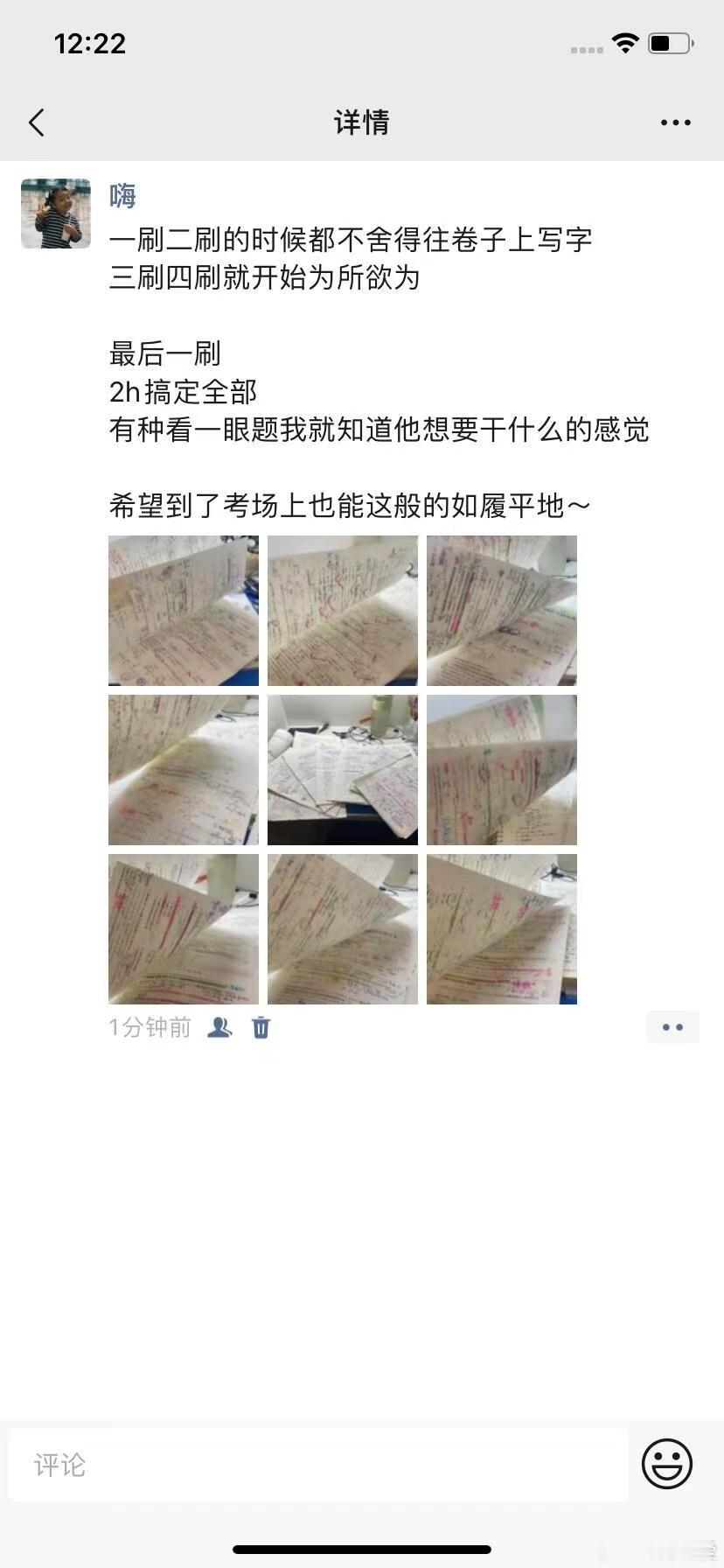 考试前一天做真题回顾还是太权威了 发现考前一天复盘真题才是正确打开方式，不用耗太