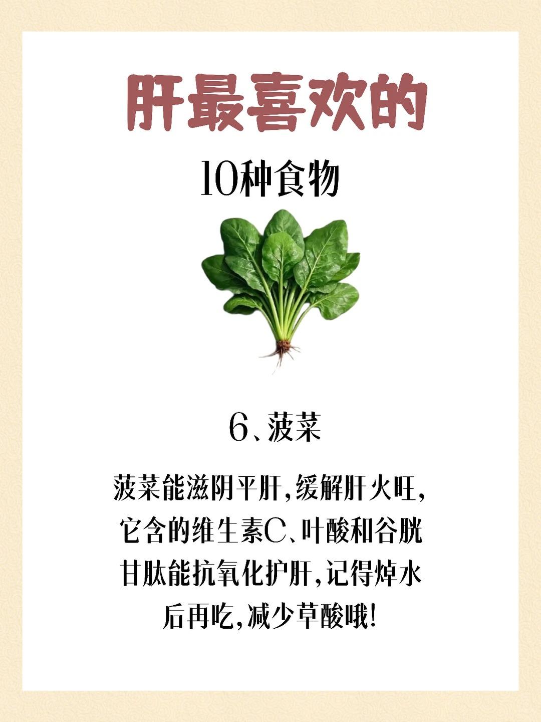 养肝护肝很简单。