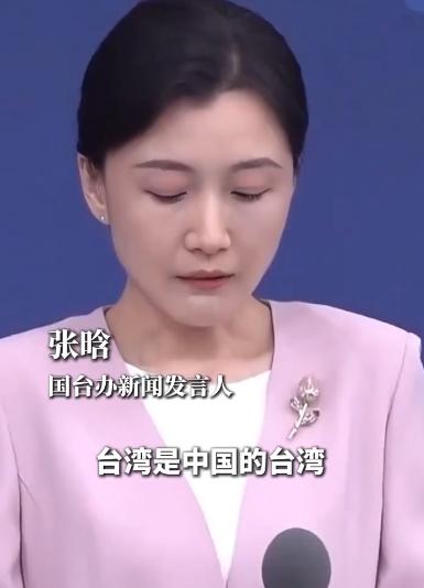 近日国台办在再次就台海局势作出权威表态，清晰传递出坚定立场：世界上只有一个中国，