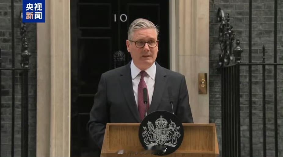 英国首相斯塔默宣布辞职笑死了，斯塔默前几天还在G7谈笑风生，回来马上辞职。自卡梅