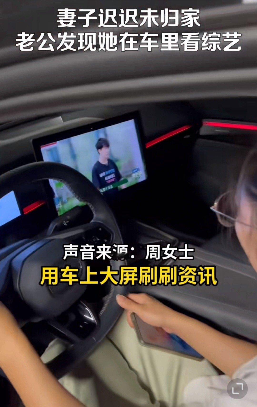 #女子下班后在车里刷剧续命#当代年轻人的压力真的越来越大了，刷剧也是一种排解方式