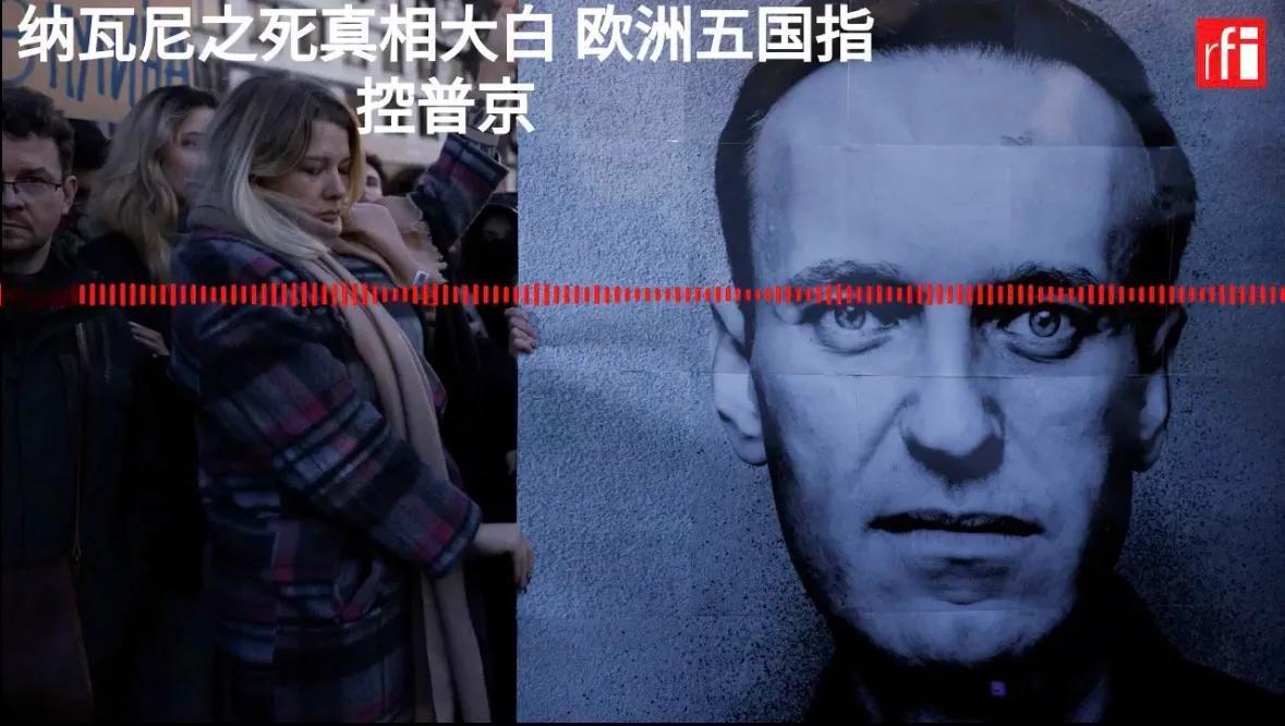 两年前，纳瓦尼离奇死亡于看守极其严密的西伯利亚监狱，西方舆论当时几乎毫无例外，指