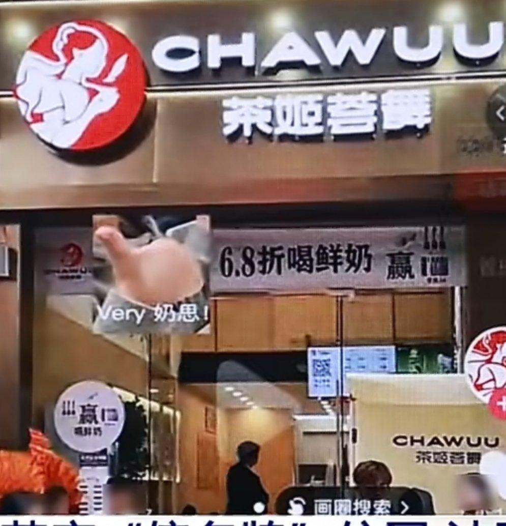 霸王茶姬高仿店被判赔35万这种才是真侵权，而且开在不到20米的地方，这不是故意挑