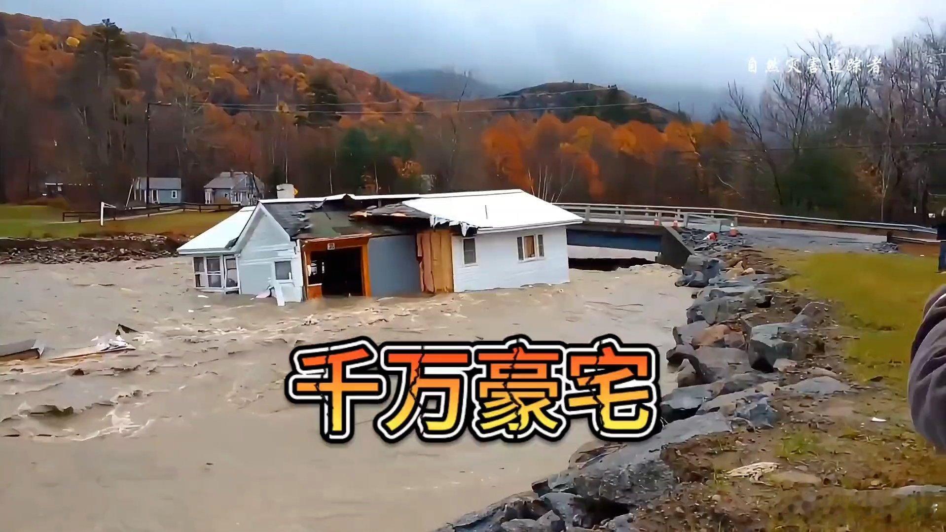 豪宅遇洪水 基础也不牢......凤凰新闻【千万豪宅被洪水冲走，参天大树被大地“