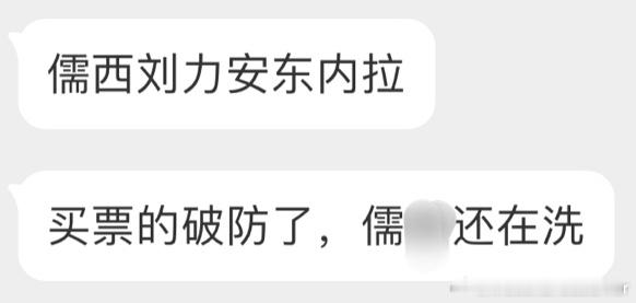 买票去看我哥的吐槽，没买票去看我哥的西白，分工明确 ​​​