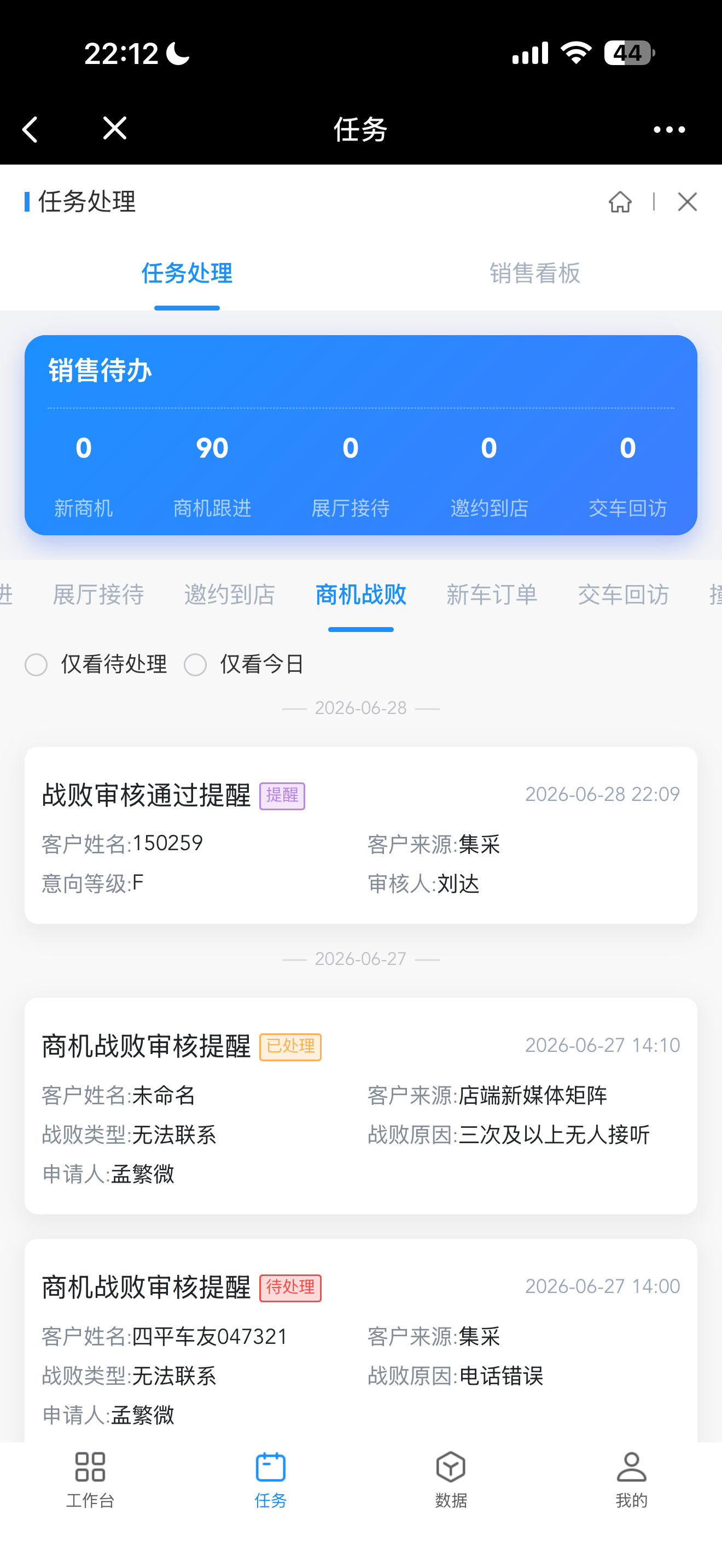 妈的 