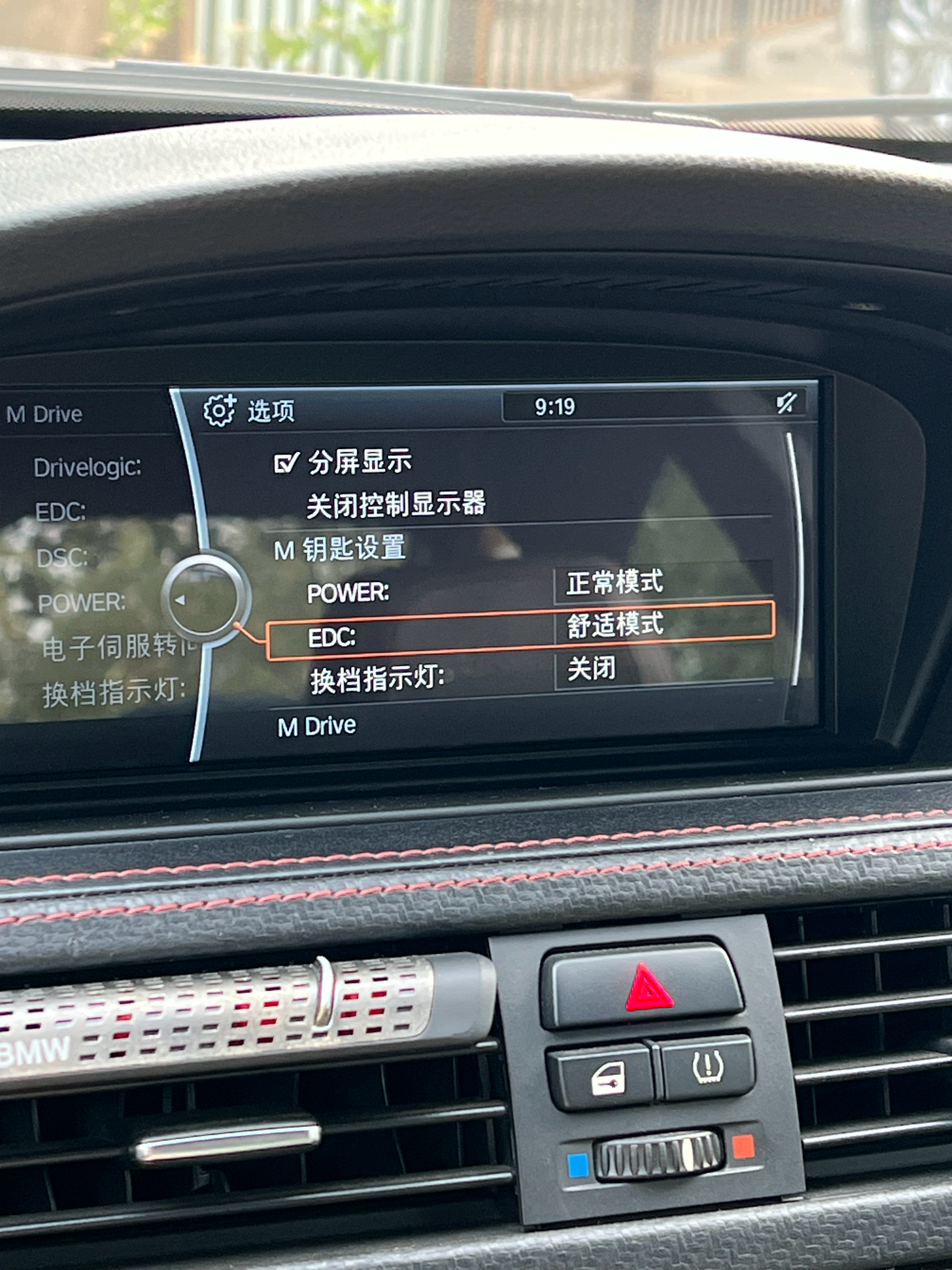 刚知道，原来E92里面有这个启动默认的避震器和动力选项。可惜没有换挡逻辑选择，2