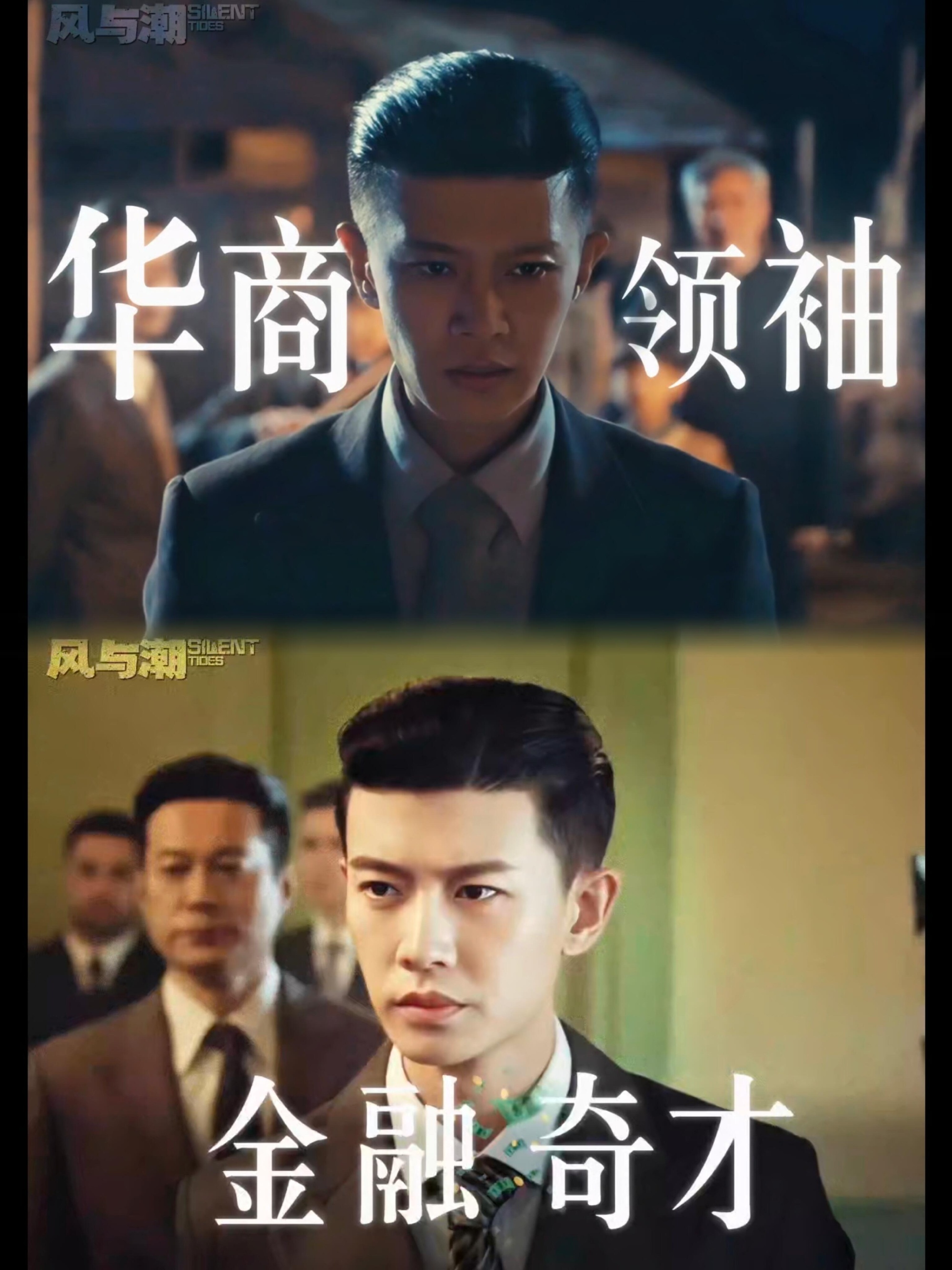 任嘉伦老辈审美周正脸任嘉伦的周正脸超贴合时代人物的设定风与潮