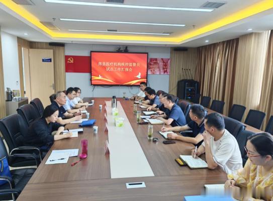 房县 省疾控中心专家来房开展 传染病监测及疾控监督员相关督导工作十堰爆料 房县新