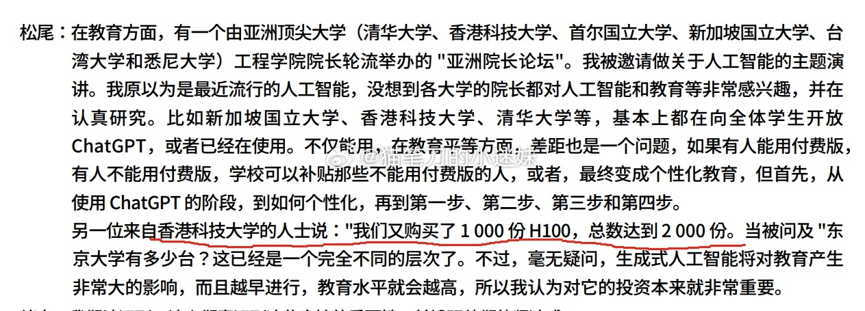 英伟达的GPU，大学也在屯。via：HORIZON ​​​