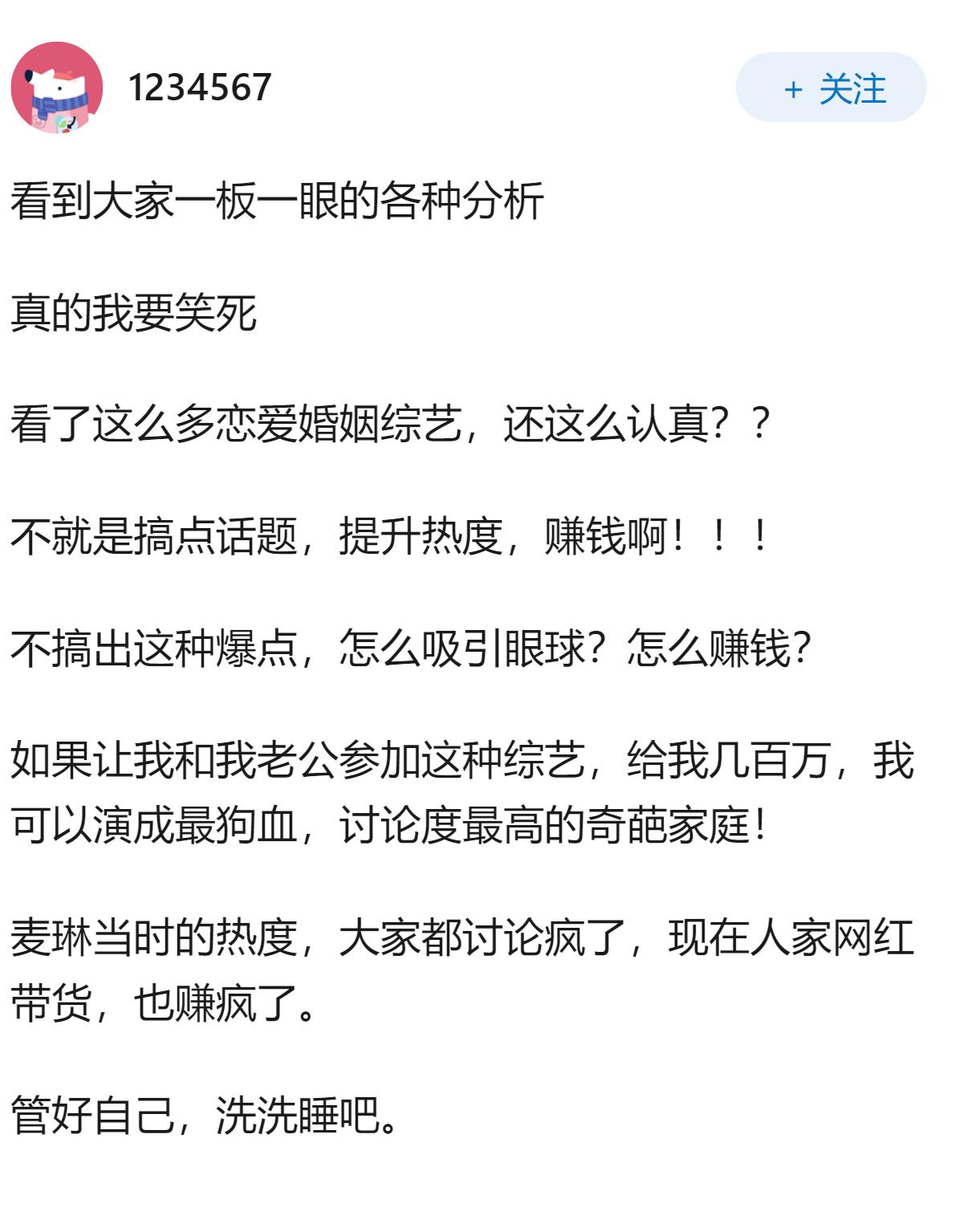 冉莹颖自曝曾多次想离婚，如何看待明星夫妇对外公开婚姻中的挣扎？