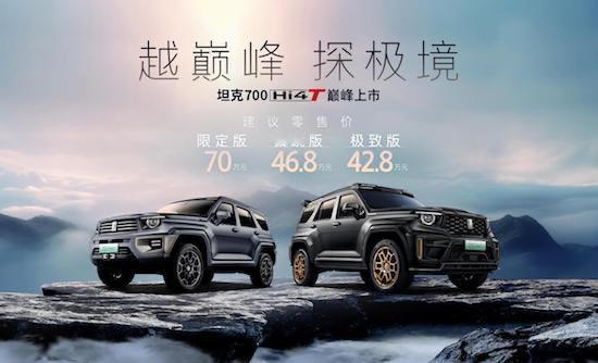 2月26日，“中国豪华越野旗舰”坦克700 Hi4-T发布上市，坦克700 Hi