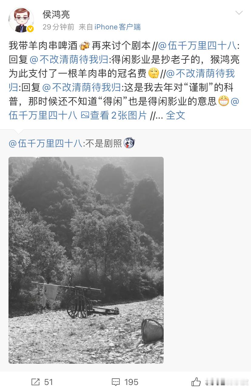 侯鸿亮回复兰晓龙侯鸿亮包场得闲谨制侯鸿亮回复兰晓龙！哈哈哈～期待全新剧本！我们1