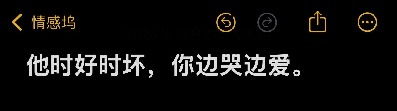 看到一句特别破防的句子 