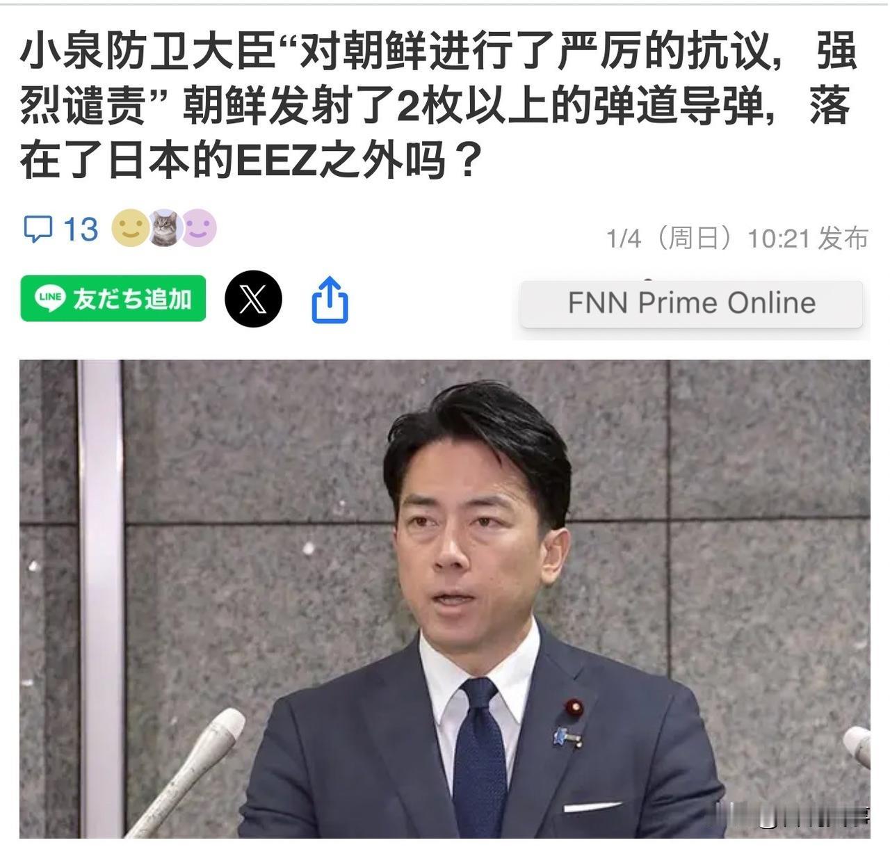 急眼了！日本表态！
针对朝鲜在4日上午发射2枚导弹均落入日本专属经济区一事！
