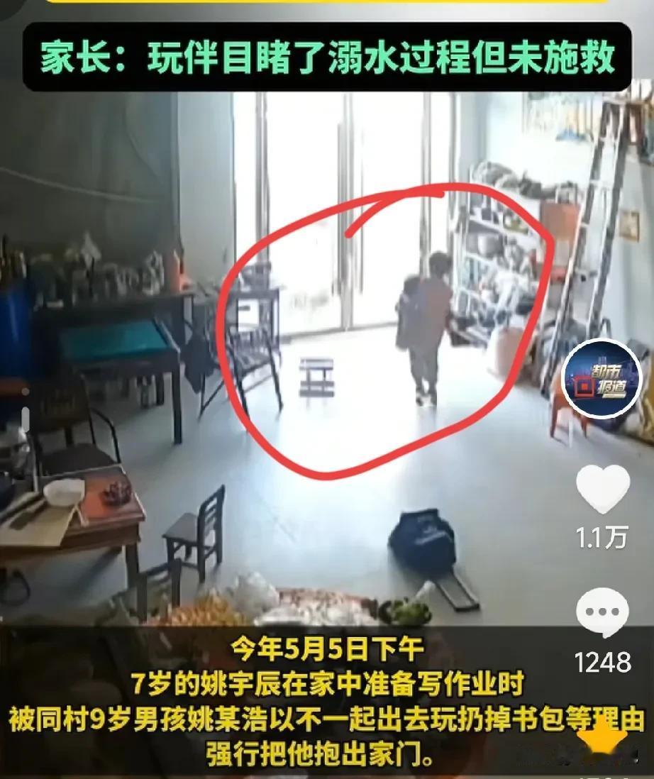 这小孩真坏！今年5月份，7岁的姚宇辰在家写作业，被同村9岁的姚某浩
拽出去玩，姚