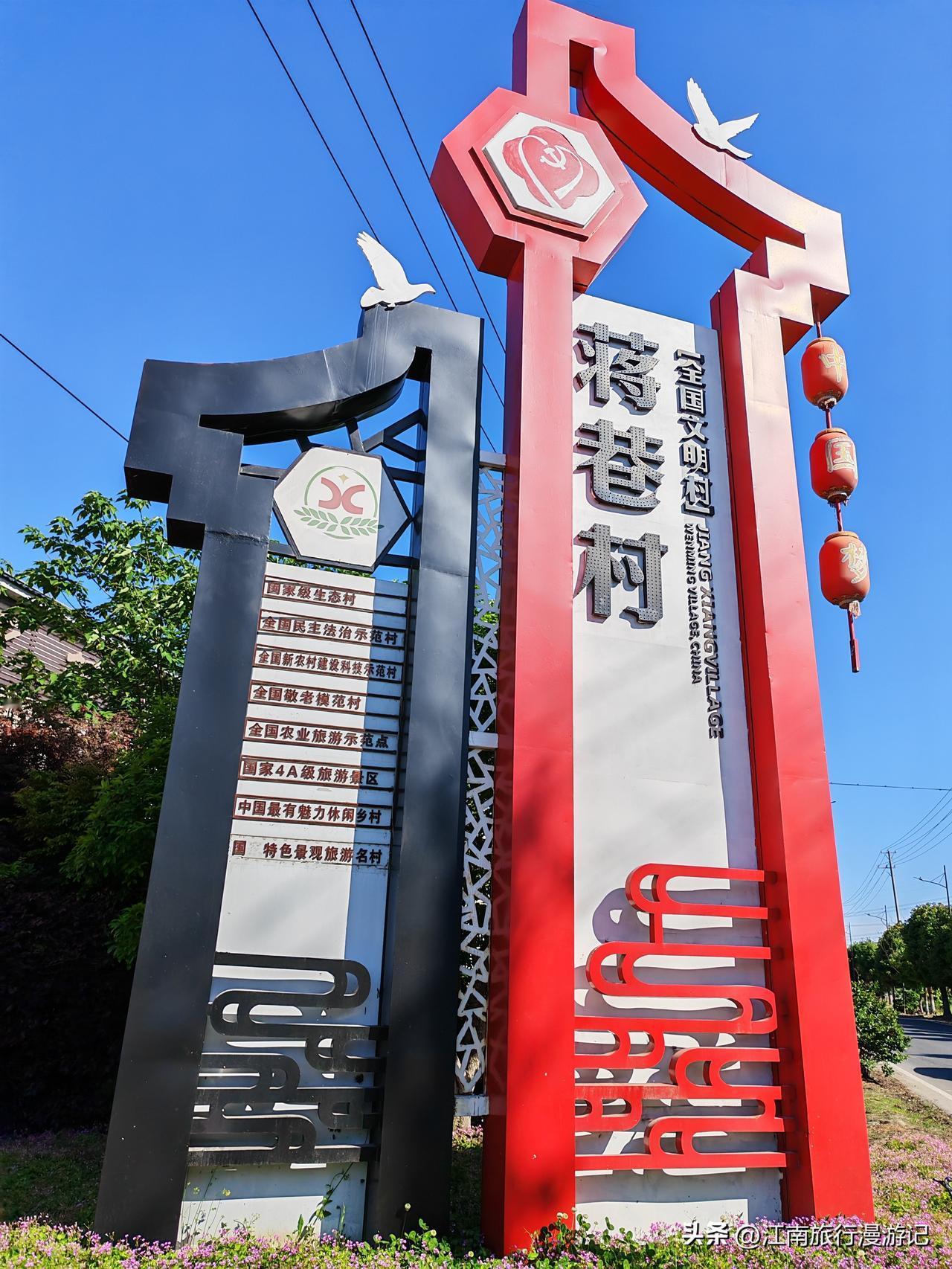 蒋巷村位于江苏省苏州市常熟市东南部，隶属于支塘镇，地处常熟、昆山、太仓三市交界处
