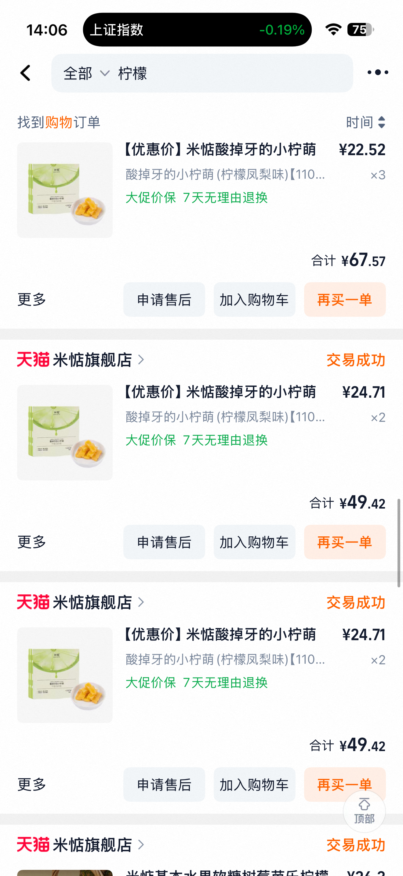 天哪，我就是这么爱吃柠檬糖。口味真的是个很私人的东西 