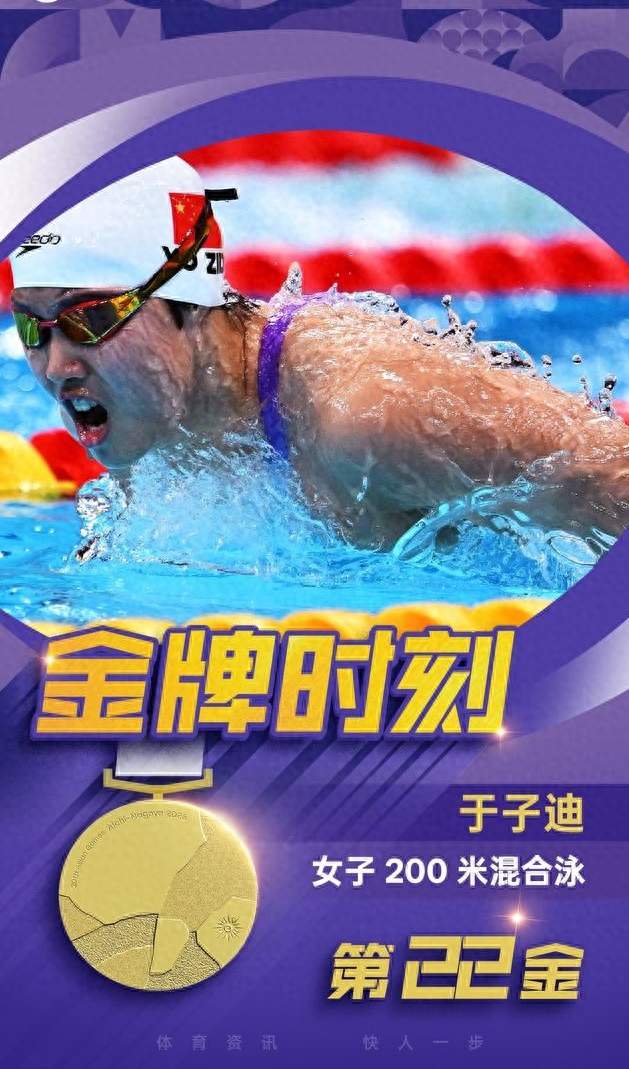 13岁破亚洲纪录夺第二金！于子迪横空出世，中国游泳新王储来了